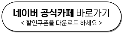 카페링크용_버튼.jpg